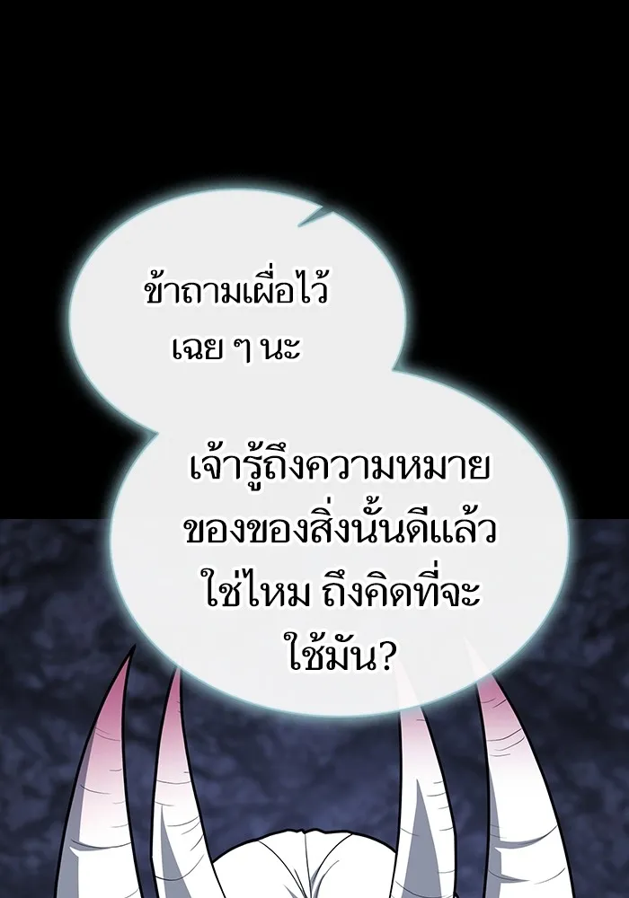 The Tutorial Tower of the Advanced Player ผู้เล่นขั้นเทพแห่งหอคอยฝึกสอน ตอนที่ 222 หน้า 65