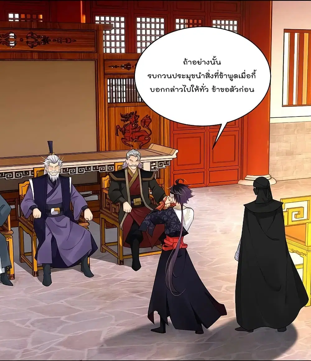 Rebirth God of War ตอนที่ 315 หน้า 8