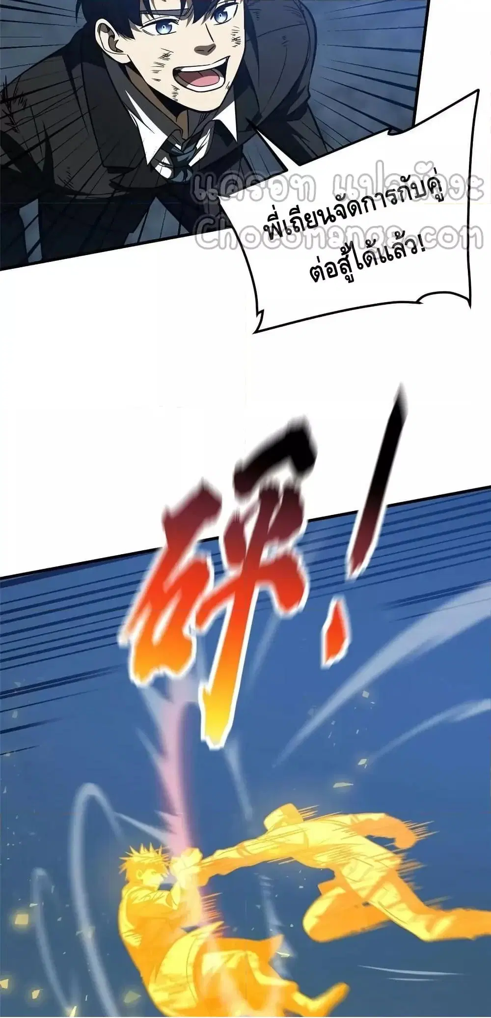 Global Martial Arts ตอนที่ 205 หน้า 39