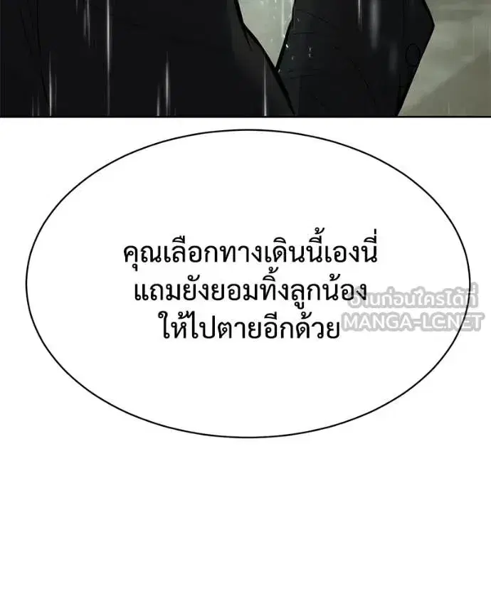 Baek XX ตอนที่ 128 หน้า 83