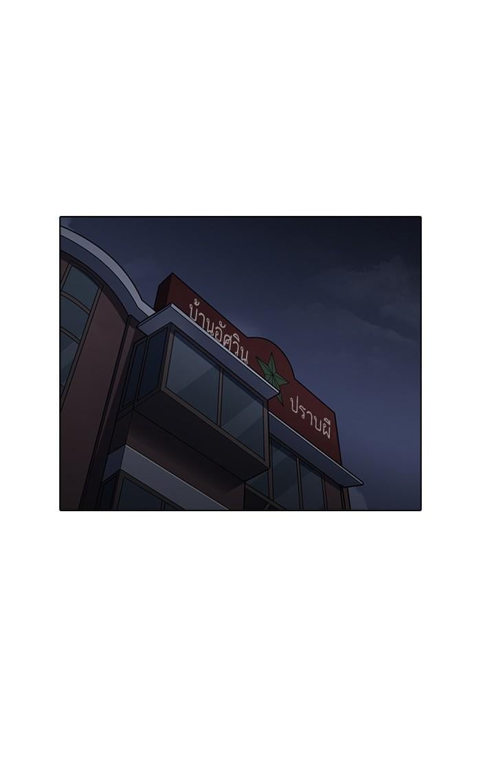 Lookism ตอนที่ 151 หน้า 122
