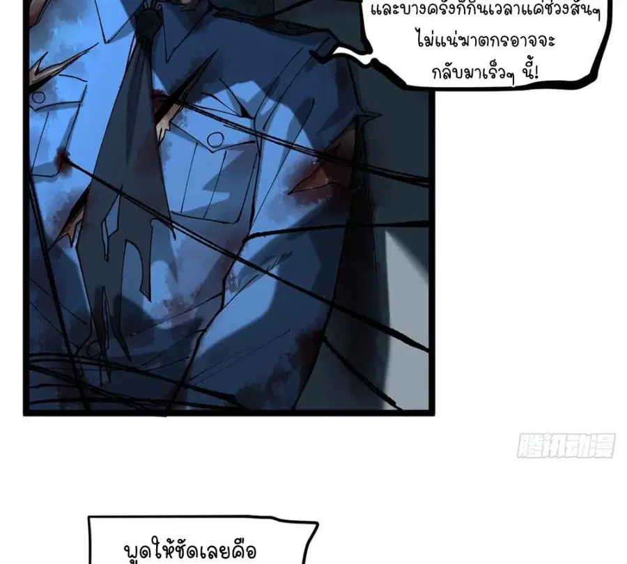 Gatekeeper Of The Boundless World ตอนที่ 15 หน้า 42