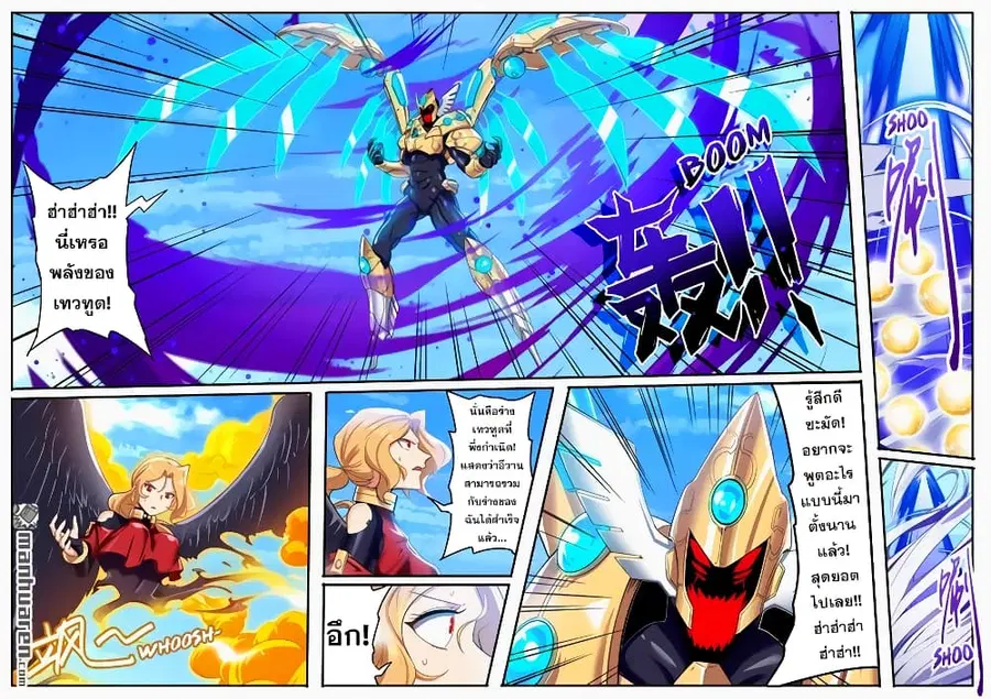 Hero? I Quit A Long Time Ago ตอนที่ 184 หน้า 15