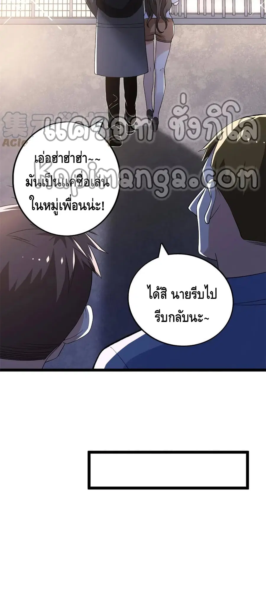 I Have 999 Skills ตอนที่ 73 หน้า 7