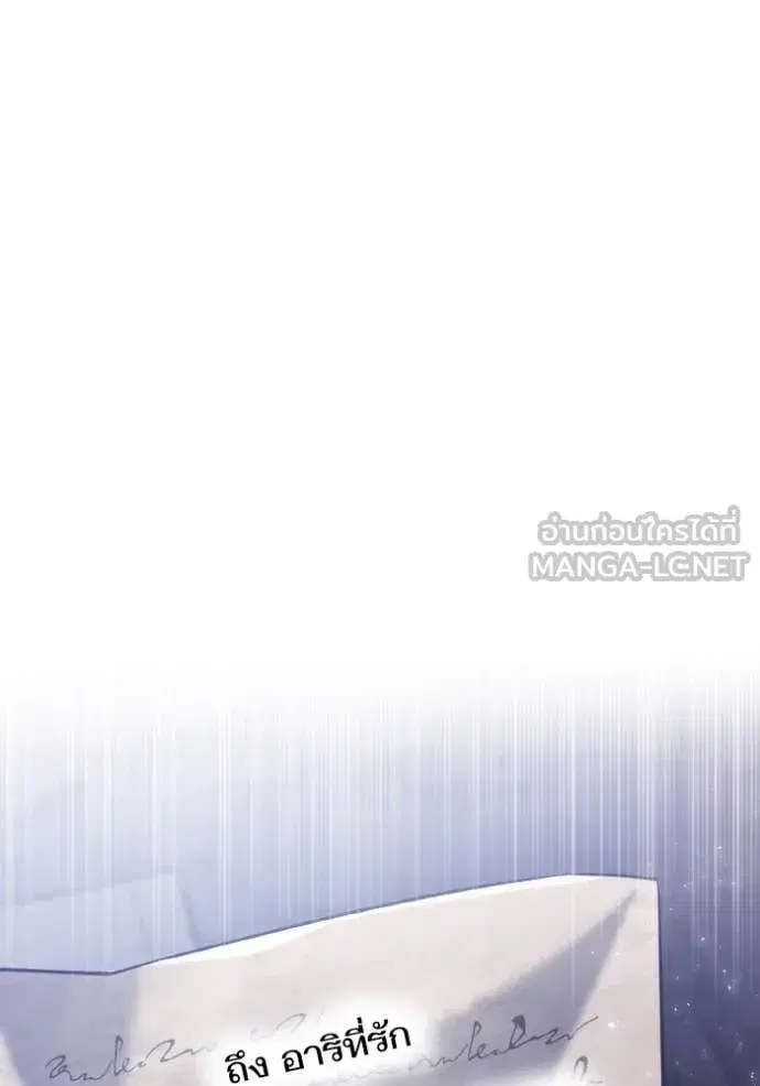 I Am the Queen in This Life ตอนที่ 164 หน้า 3