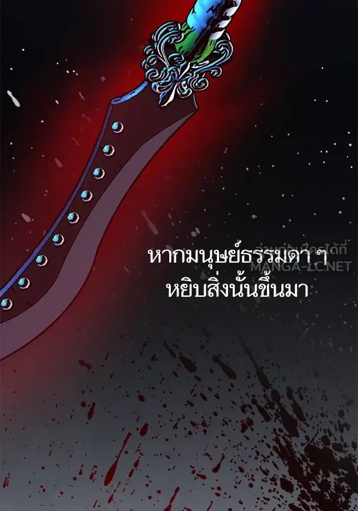 Return to Player ตอนที่ 161 หน้า 120