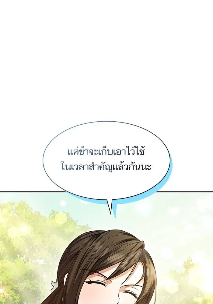 Sister I Am the Queen in This Life ตอนที่ 22 หน้า 126