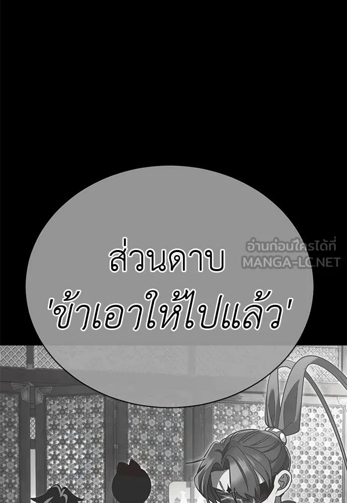 Reincarnation Path of The Underworld King ยอมรา ผู้พิพากษาจากนรก ตอนที่ 100 หน้า 110
