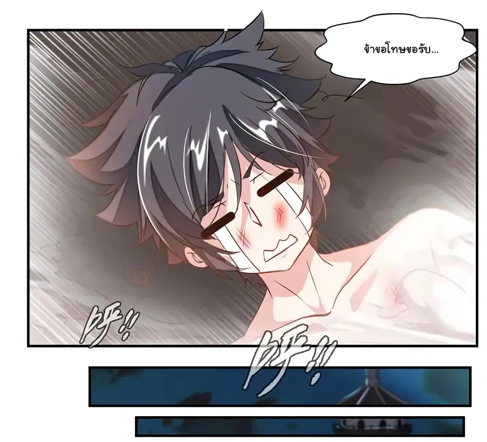 Nine Sun God King ตอนที่ 71 หน้า 13