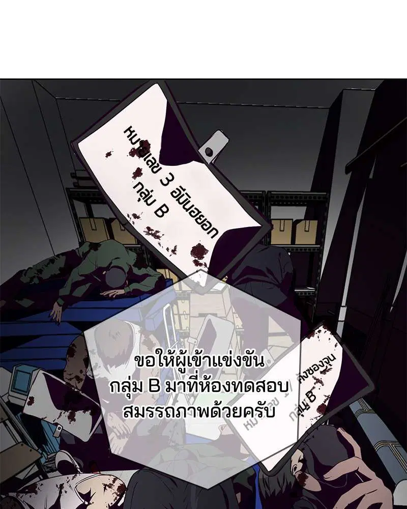 The Boy of Death ตอนที่ 9 หน้า 84