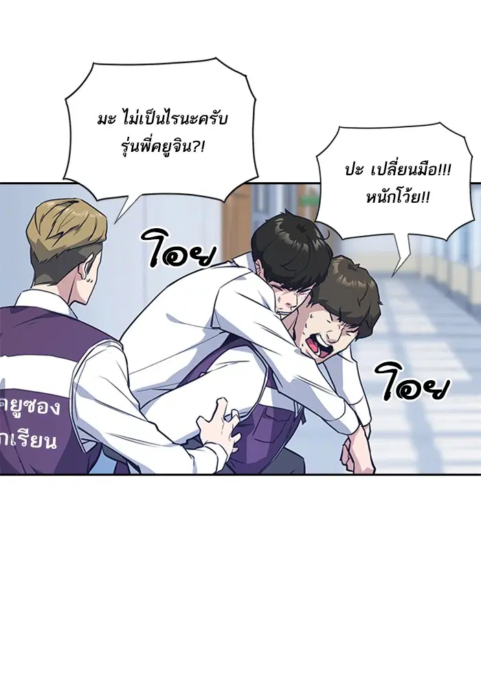 Study Group ตอนที่ 19 หน้า 100
