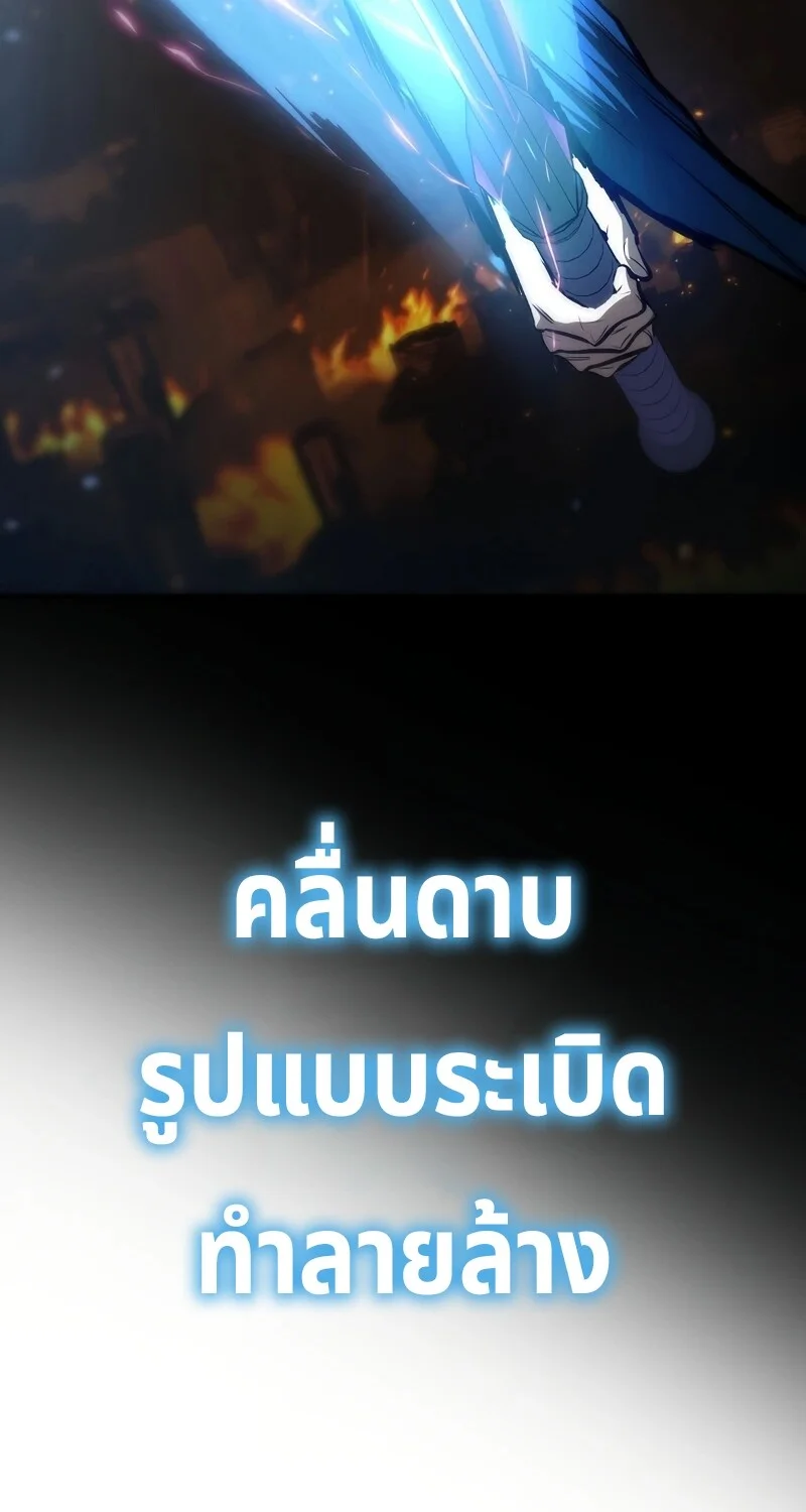 The Hero Returns ตอนที่ 129 หน้า 88
