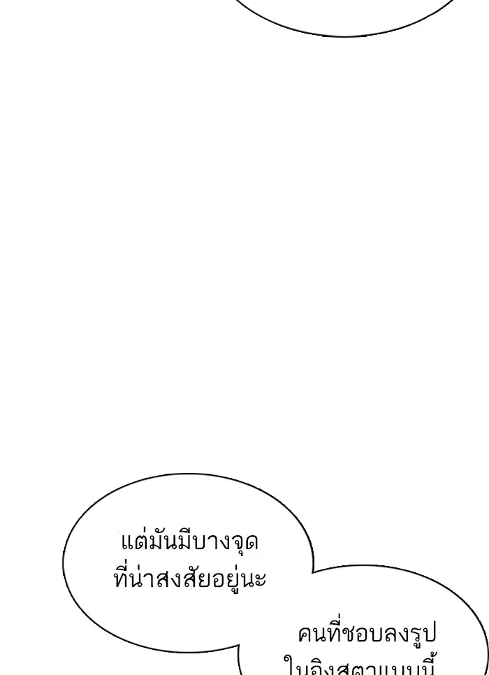 How to Fight ตอนที่ 41 หน้า 13