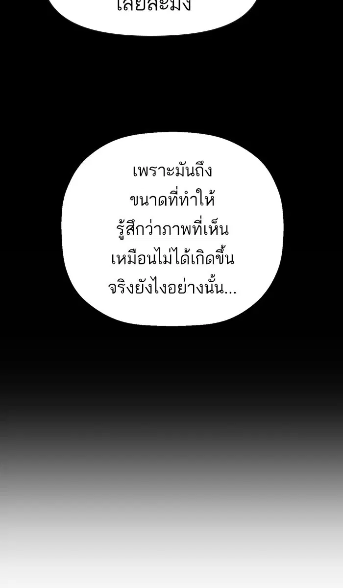 Weak Hero ตอนที่ 173 หน้า 4