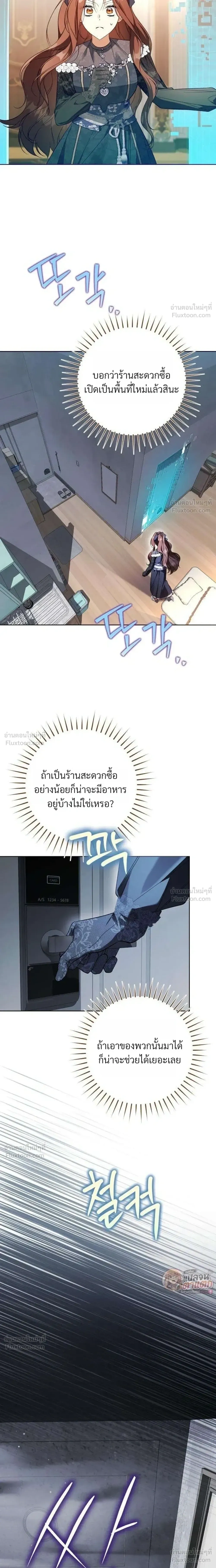 I Became the Master of a Poor Estate – ตื่นมาอีกที ดันกลายเป็นเจ้าของดินแดนยากจน! ตอนที่ 3 หน้า 30