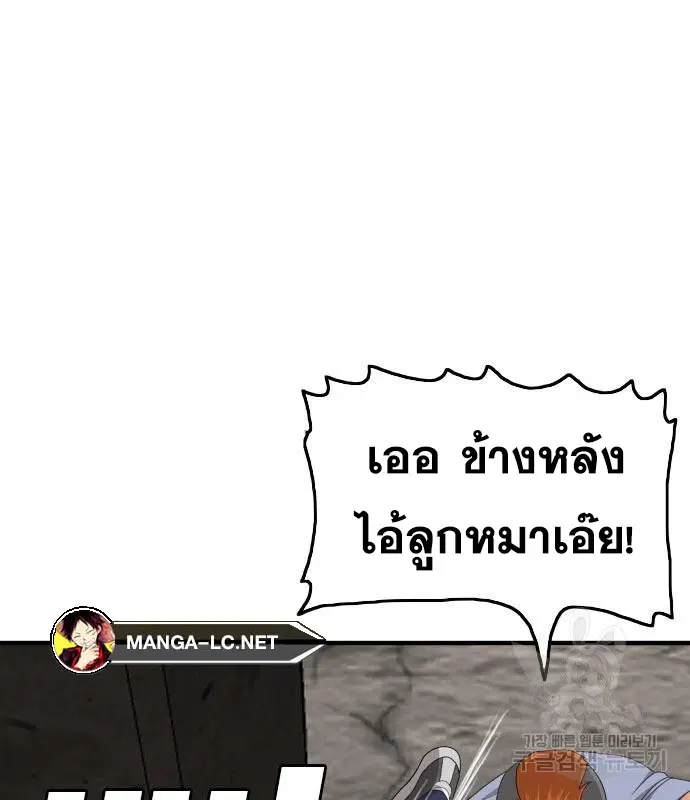 Bad Guy ตอนที่ 154 หน้า 71