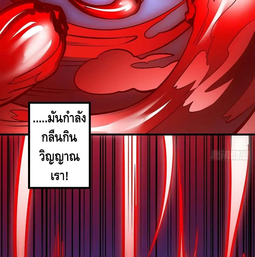 Undead King Beyond ตอนที่ 118 หน้า 48