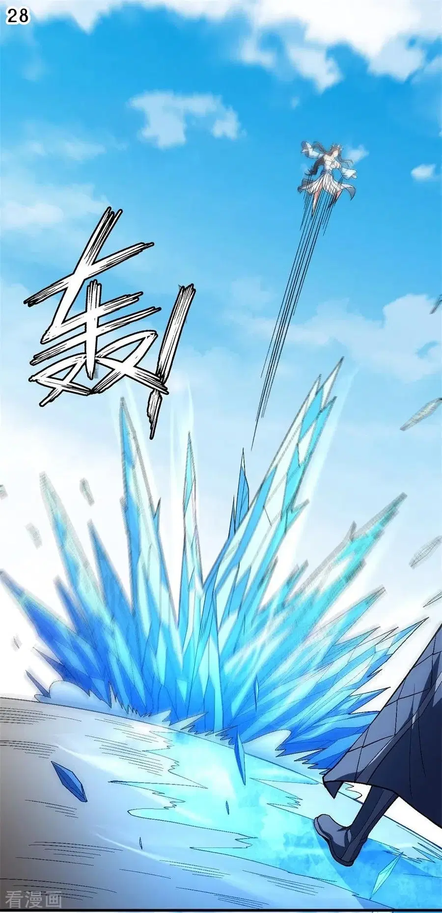 God of Martial Arts ตอนที่ 366 หน้า 29