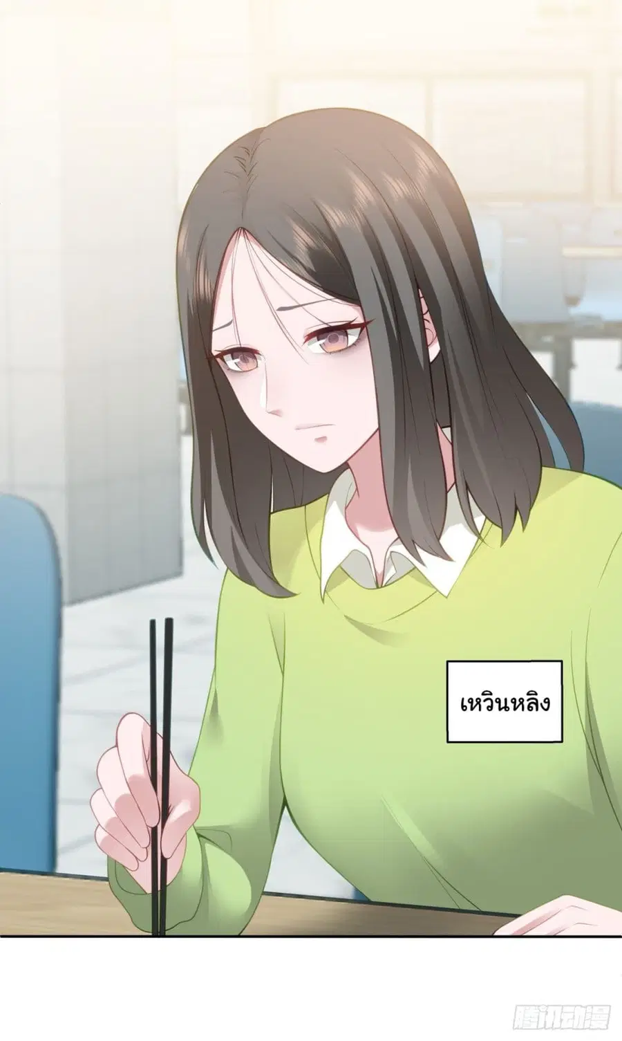 I Really Don’t Want to be Reborn ตอนที่ 156 หน้า 7