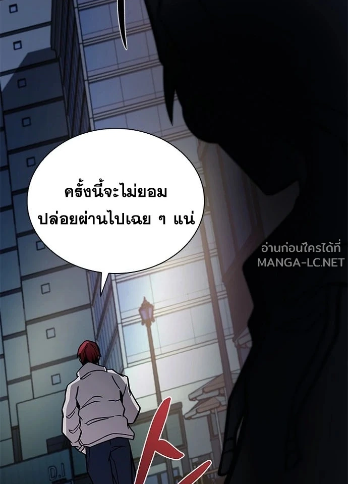 Villain to Kill ตอนที่ 236 หน้า 149