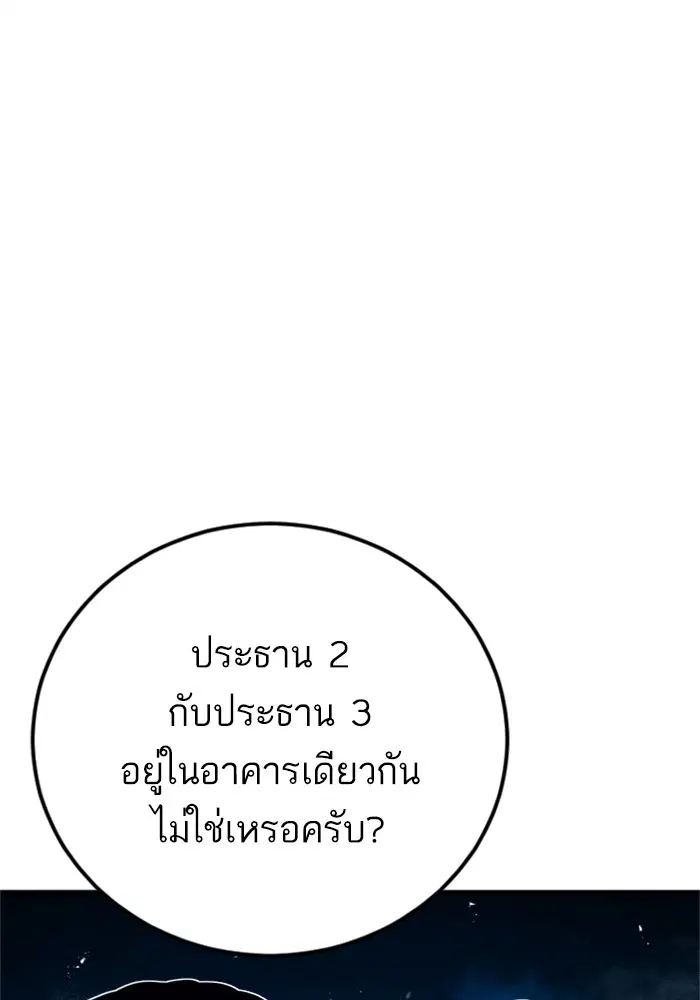 Manager Kim ตอนที่ 119 หน้า 189