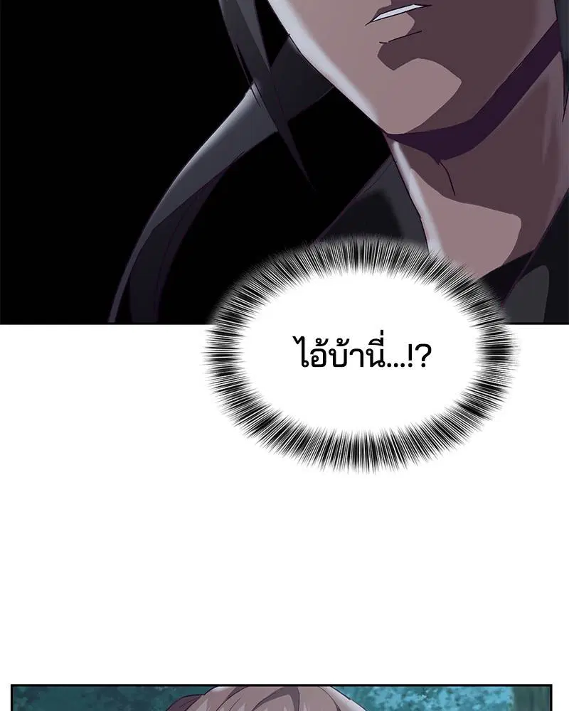 The Boy of Death ตอนที่ 86 หน้า 32