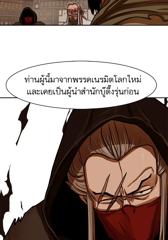 Escort Warrior ตอนที่ 166 หน้า 39