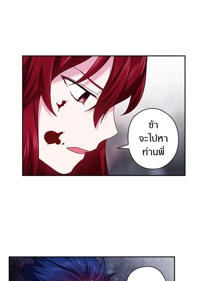 Satan’s Bride ตอนที่ 125 หน้า 10