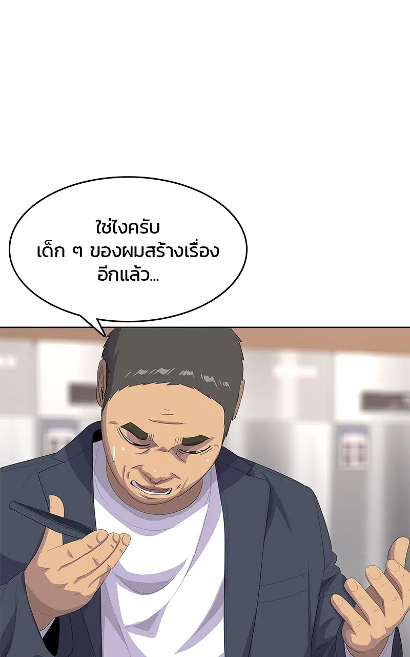 Kitchen Soldier ตอนที่ 199 หน้า 12