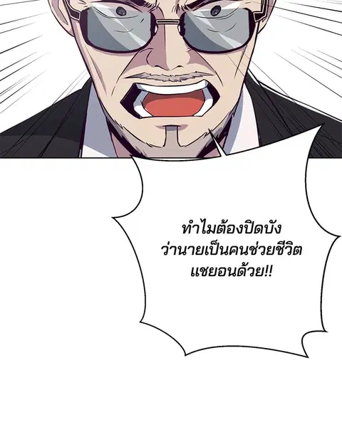 The Boy of Death ตอนที่ 24 หน้า 148