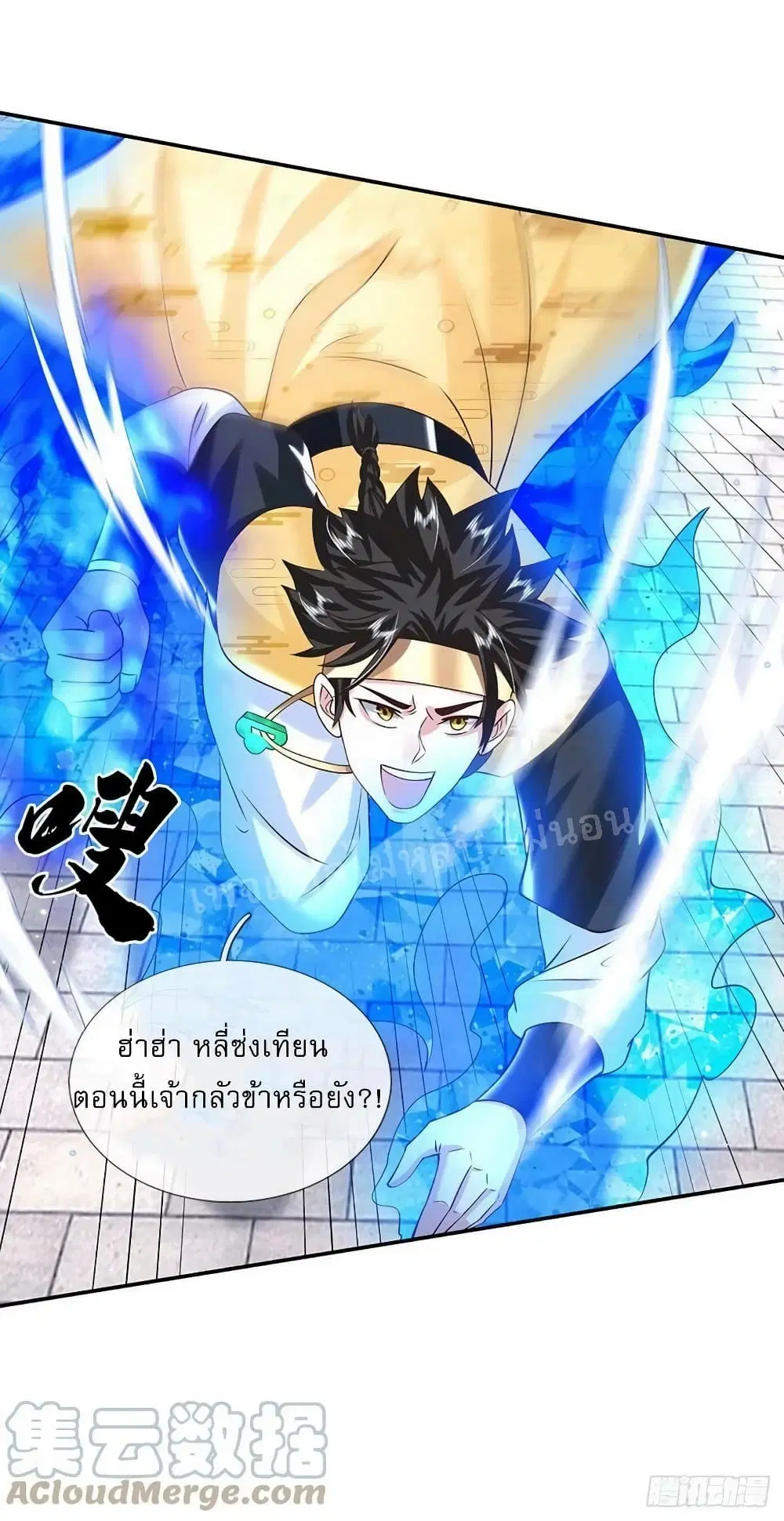 Royal God of War, Rising Dragon ตอนที่ 190 หน้า 25