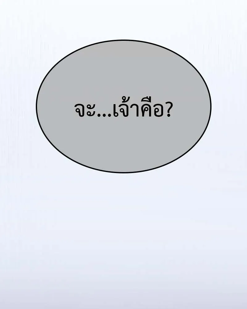 I Reincarnated As The Crazed Heir เกิดอีกทีเป็นว่าที่ประมุขลัทธิมาร ตอนที่ 120 หน้า 4