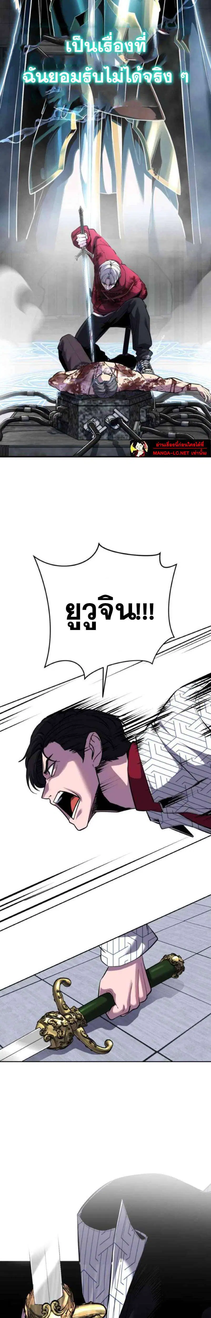 The Boy of Death ตอนที่ 319 หน้า 49