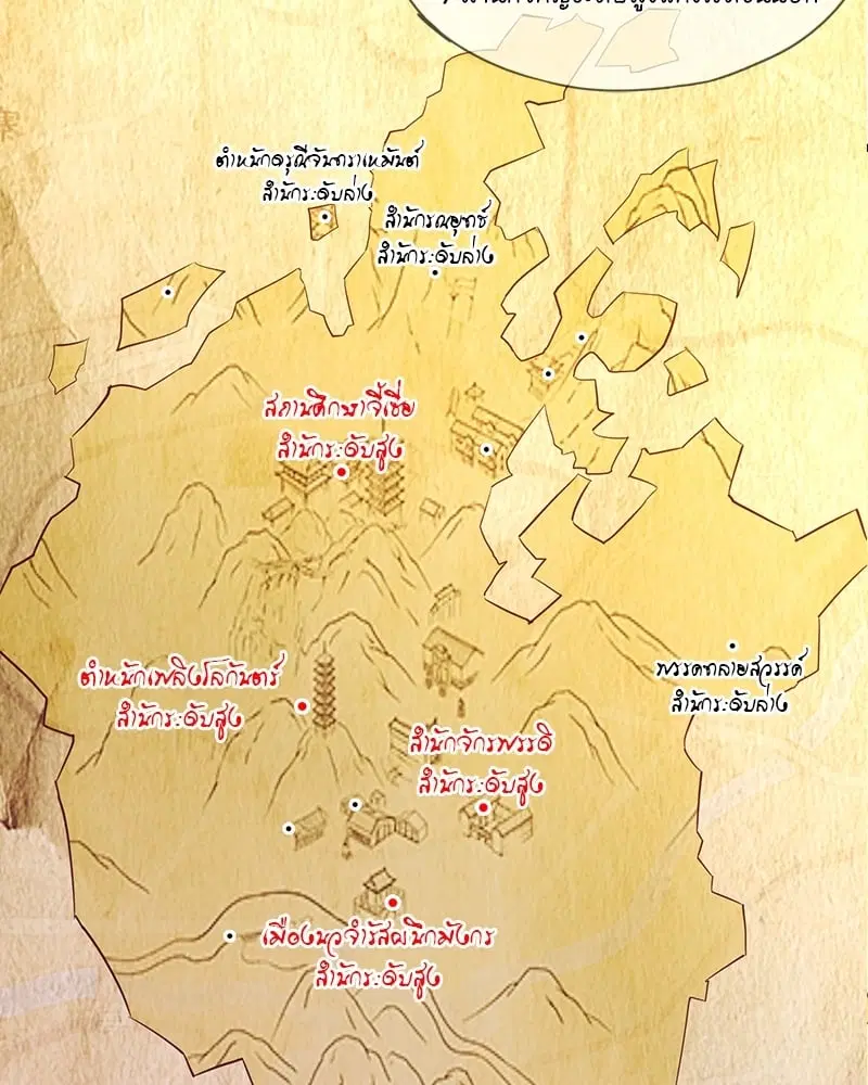 The Time of Rebirth ตอนที่ 129 หน้า 30