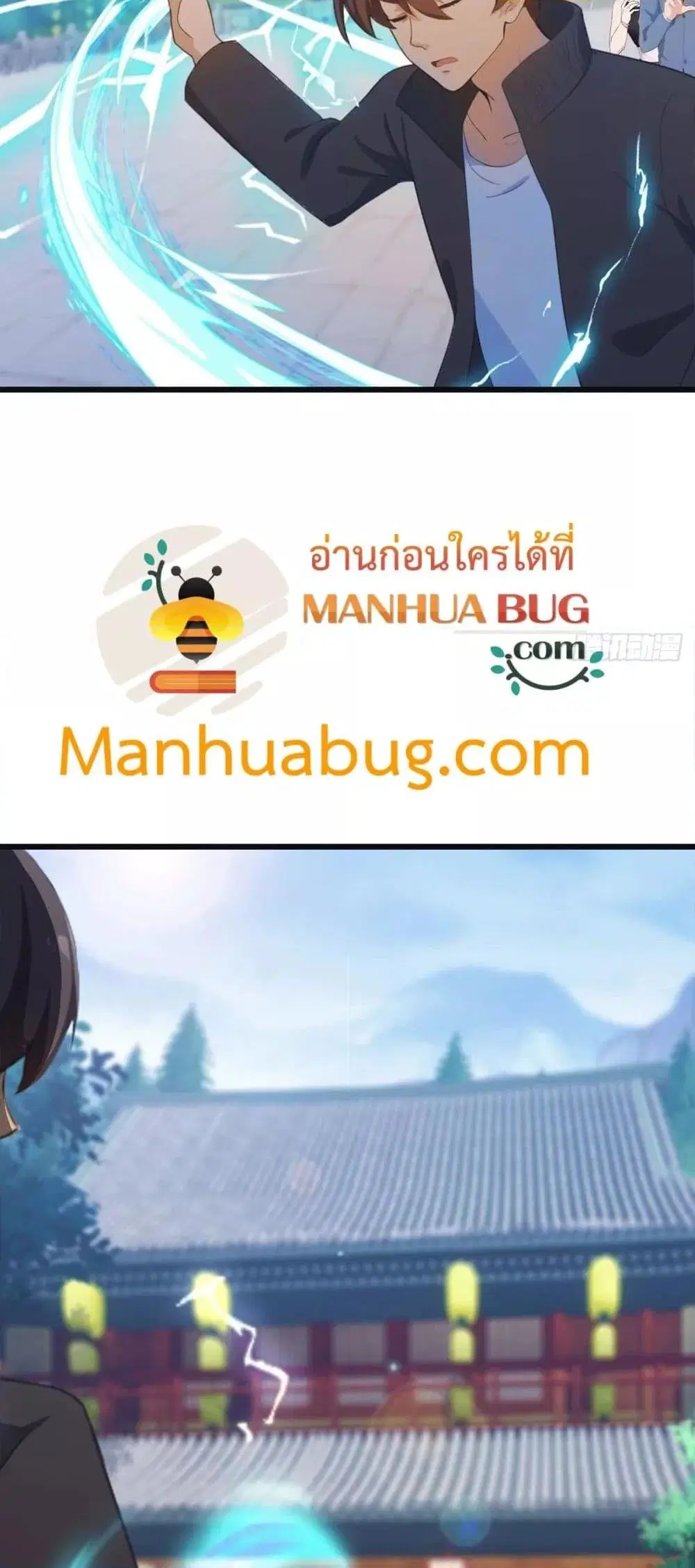 Master Cultivation Return ตอนที่ 473 หน้า 10