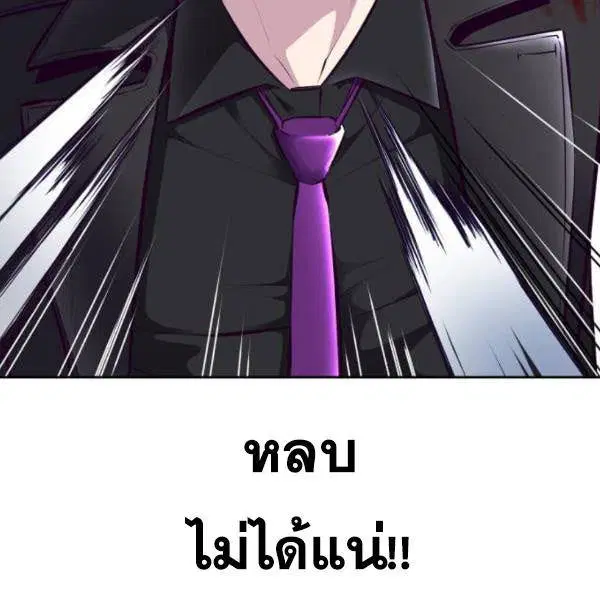 The Boy of Death ตอนที่ 135 หน้า 131