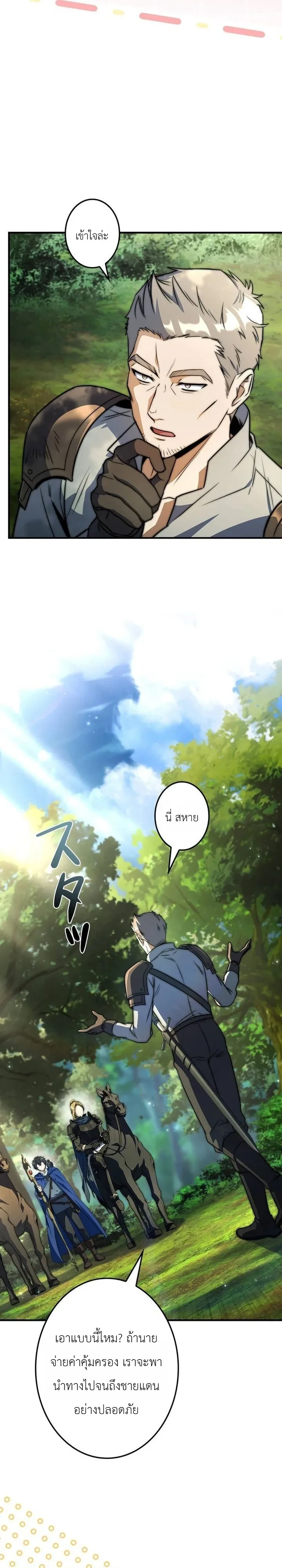 I Became a Wizard in a Medieval Fantasy World พลิกชีวิตจอมเวทในโลกแฟนตาซียุคกลาง ตอนที่ 36 หน้า 25