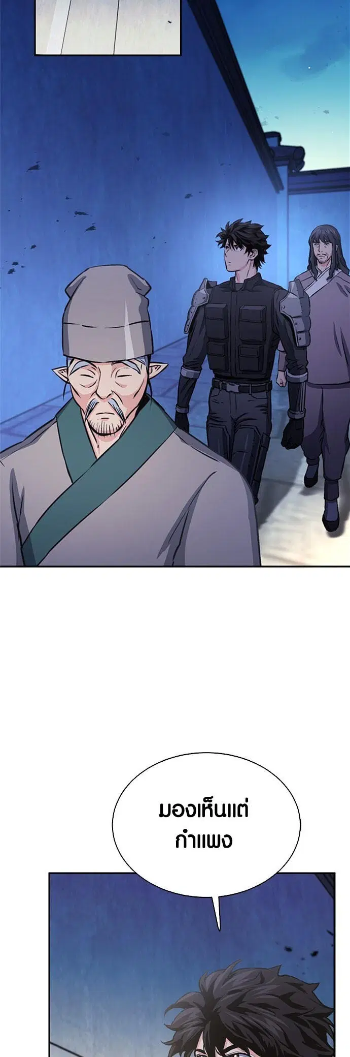 Seoul Station Druid ตอนที่ 111 หน้า 69