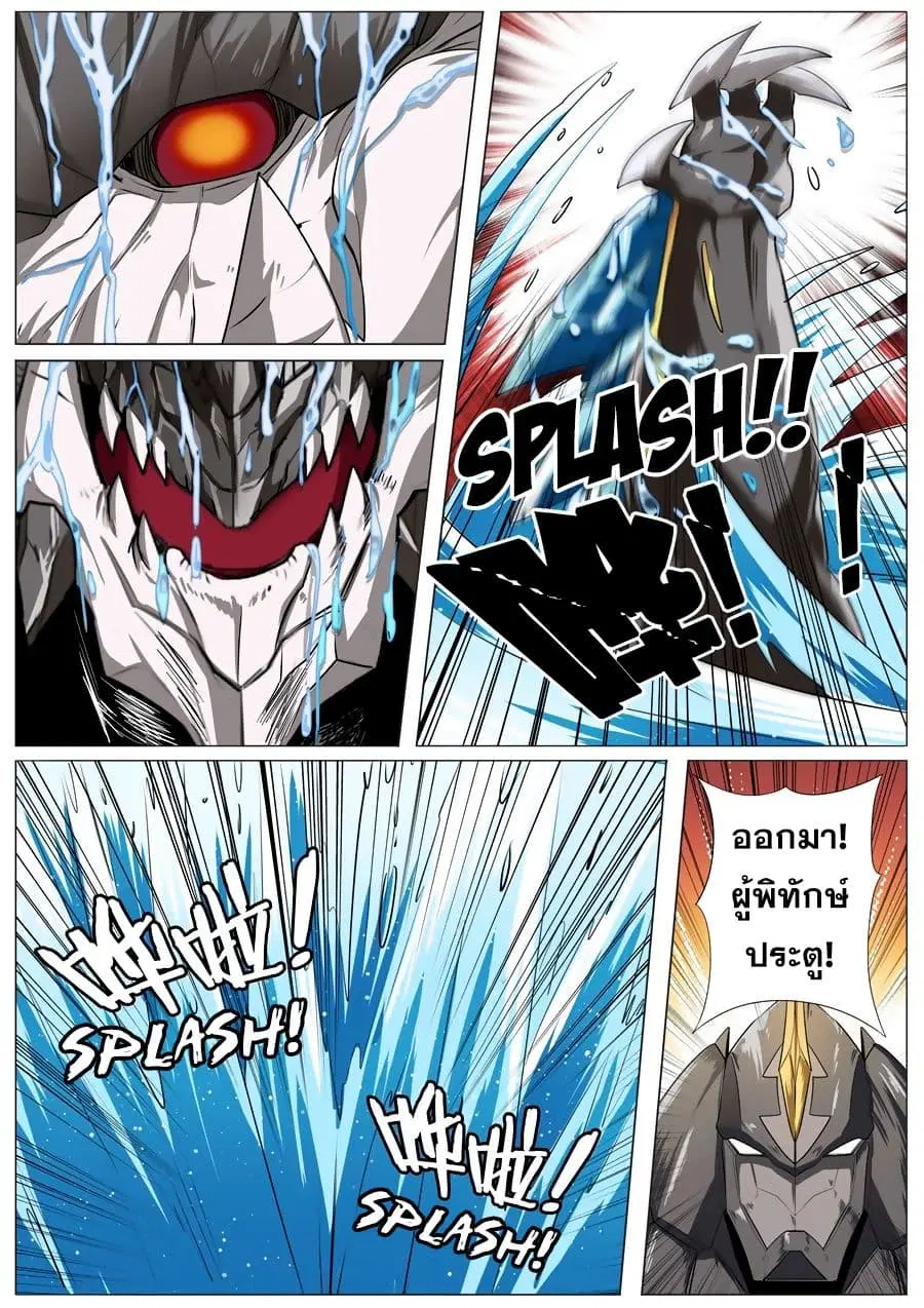 Hero? I Quit A Long Time Ago ตอนที่ 72 หน้า 14