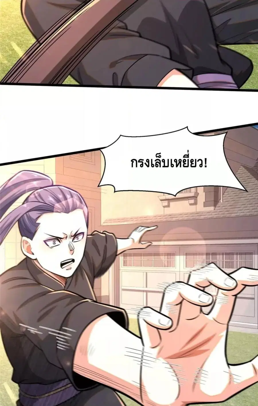 The Best Medical god in the city ตอนที่ 98 หน้า 38