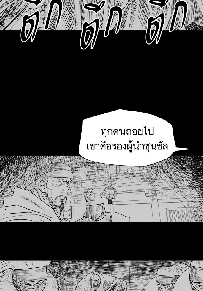 Escort Warrior ตอนที่ 129 หน้า 34