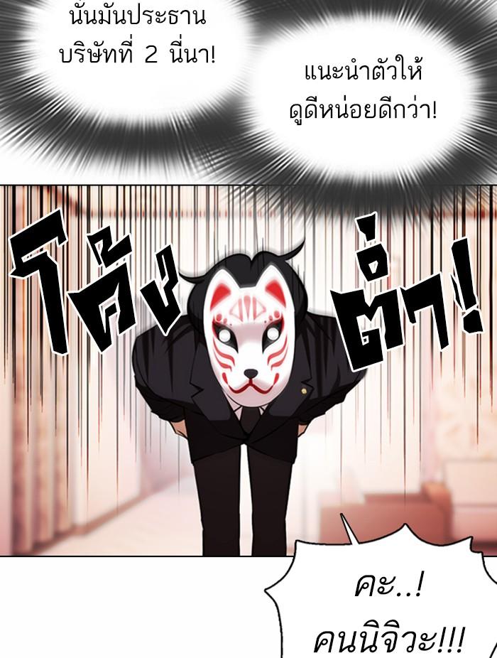 Lookism ตอนที่ 374 หน้า 14