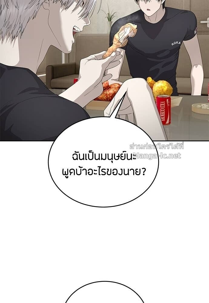 Special Civil Servant กองกำลังพิเศษหมอกสีเหลือง ตอนที่ 55 หน้า 30