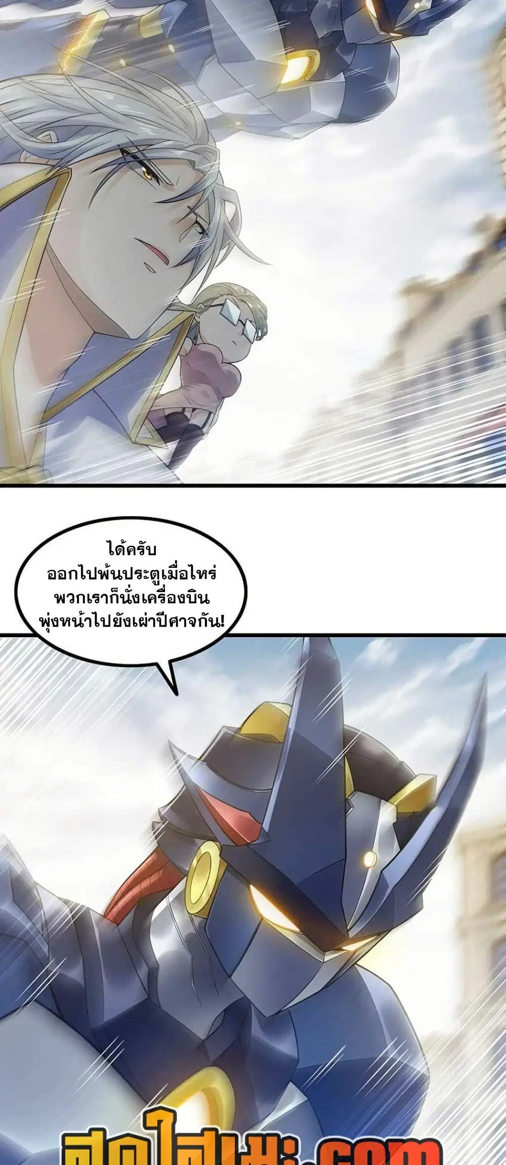 My Wife is a Demon Queen ตอนที่ 326 หน้า 19
