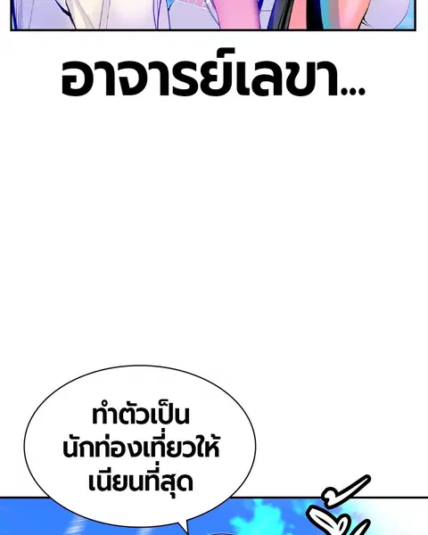 Jungle Juice ตอนที่ 35 หน้า 119