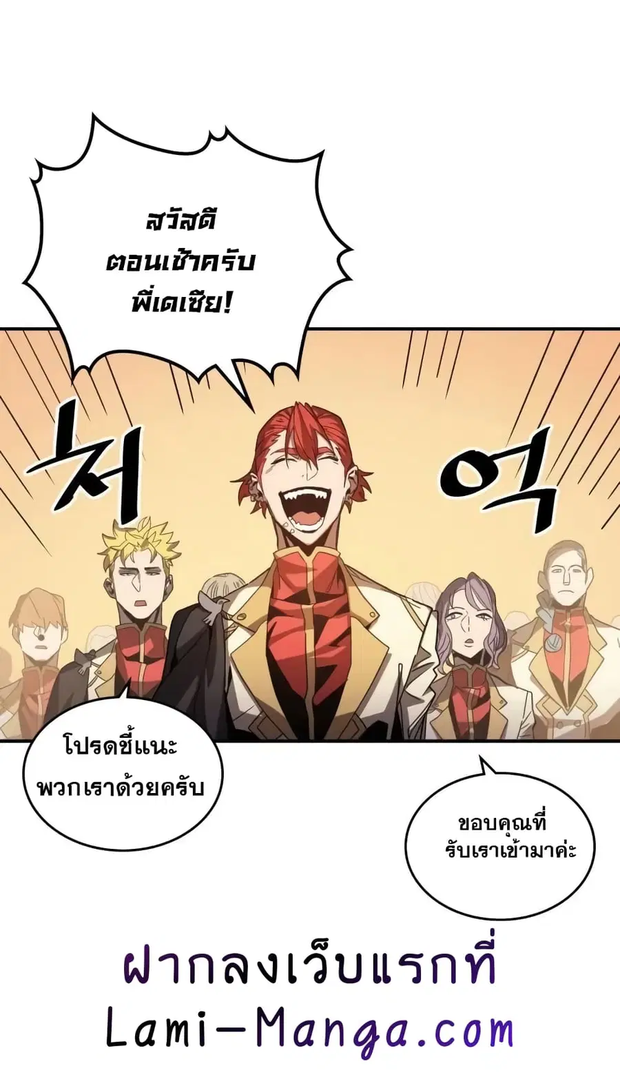 A Returner’s Magic Should Be Special ตอนที่ 122 หน้า 29