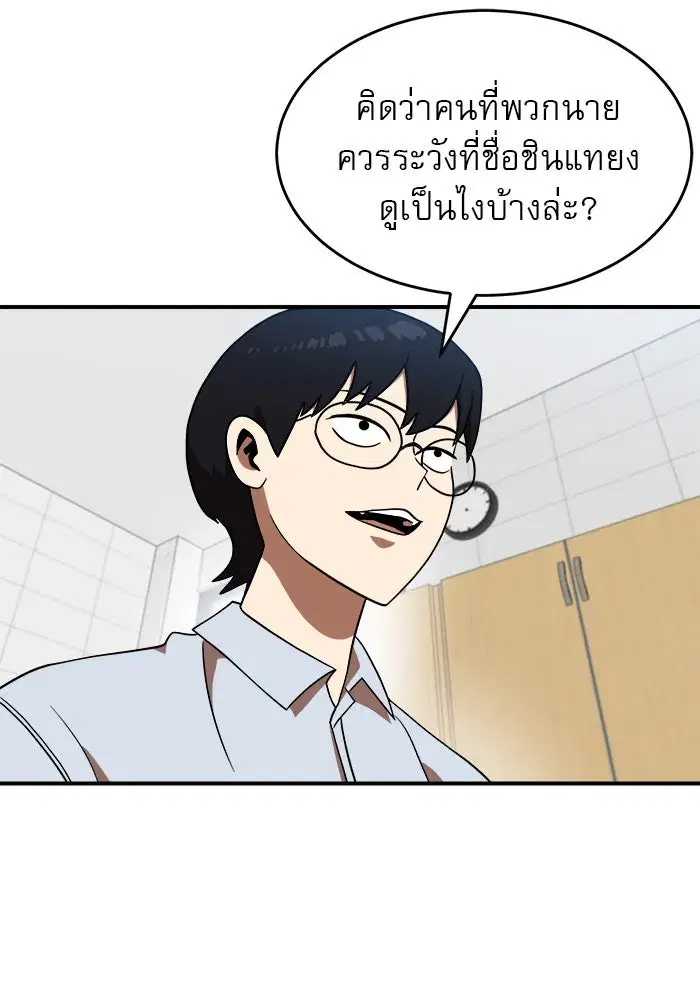 Double Click ตอนที่ 77 หน้า 28