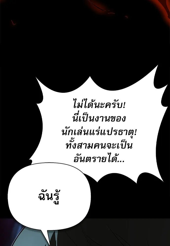 S-Class Hunter Heals with Monsters ฮันเตอร์ ระดับแกร่งกับฟาร์มมอนสเตอร์สุดป่วน ตอนที่ 50 หน้า 143