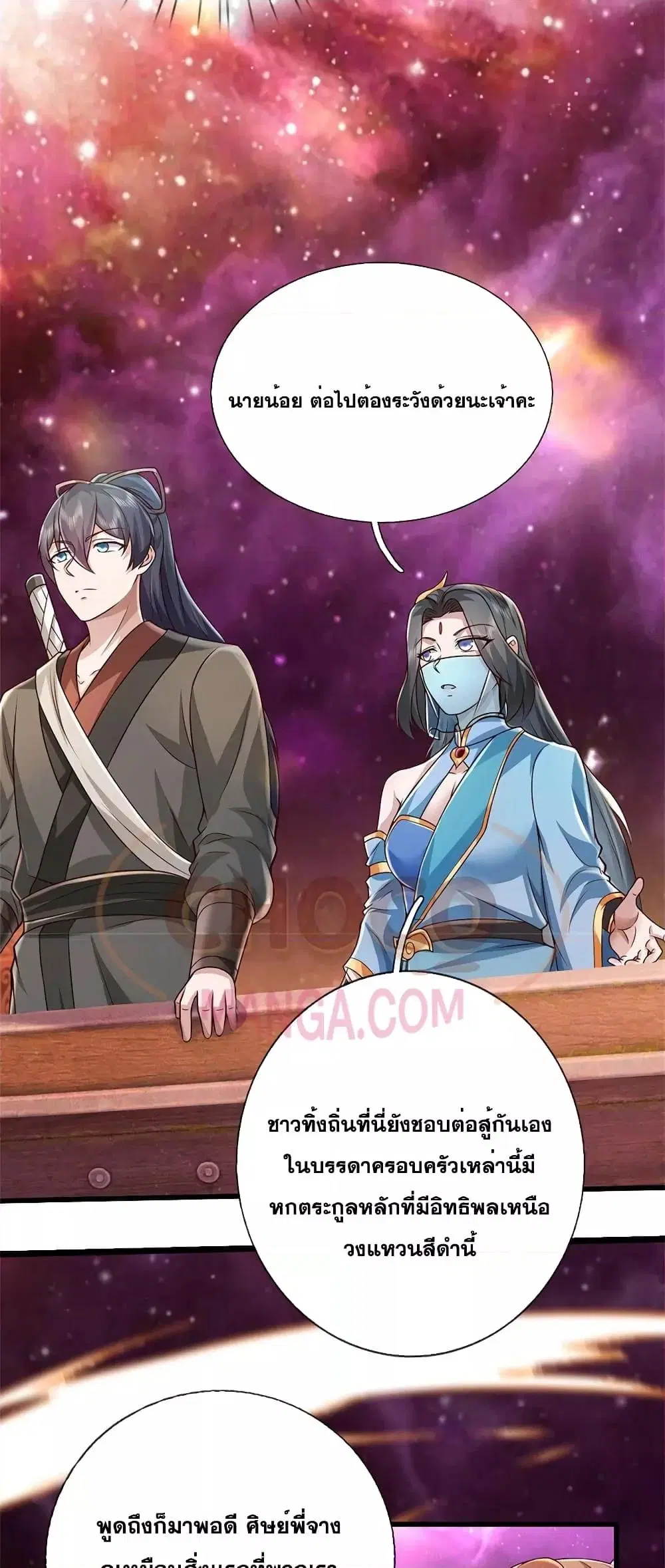 I Can Become A Sword God ตอนที่ 166 หน้า 12