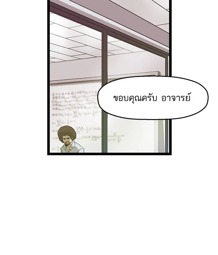Weak Hero ตอนที่ 51 หน้า 24